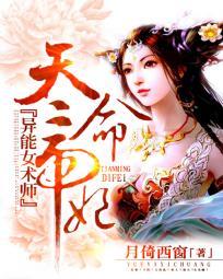 天命女帝全文免费阅读