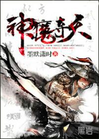 神魔天煞百度百科