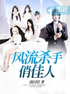 风流杀手全部演员表