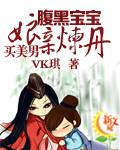 腹黑娘亲爆萌宝免费阅读