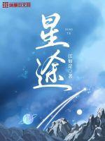 星途et5