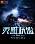 英雄联盟末日排行榜
