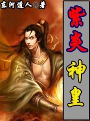 紫炎效果