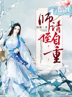 师侄恋爱推荐