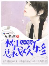 无限期婚约免费阅读全文最新章节
