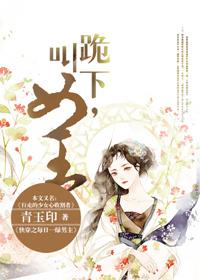 跪拜女王表情包