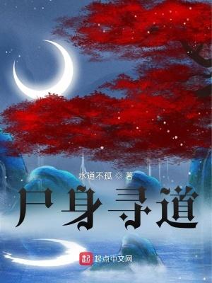 寻尸人主角