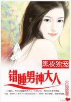 黑夜错爱全文阅读