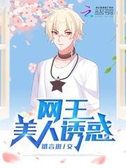 网王反穿越世界