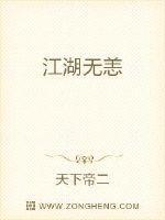 江湖无恙强者归来短剧