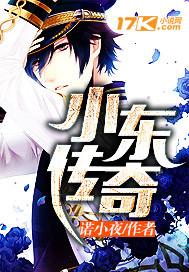 小冰冰 传奇