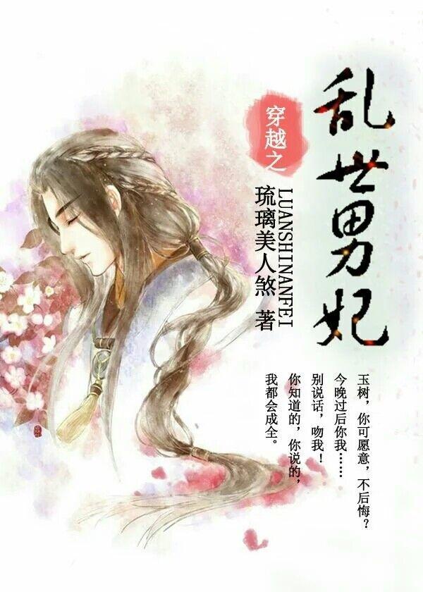 乱世男女主
