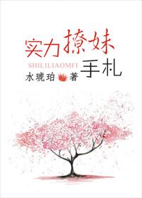 实力撩妹经典语录