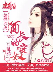 彪悍养成酋长爱妃