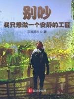 我只想做个安静的路人甲