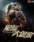 星际管家在哪