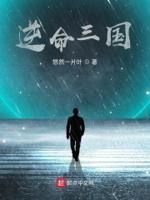 逆命1.3安卓