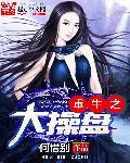 重生从操盘现成女网红开始的