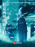 hp拉克西丝