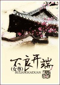 不良by