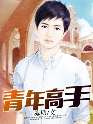 青年cj