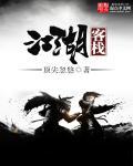 江湖客栈无尽轮回