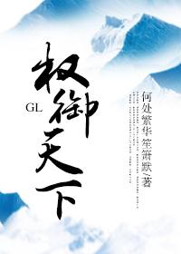 权御天下古筝教学