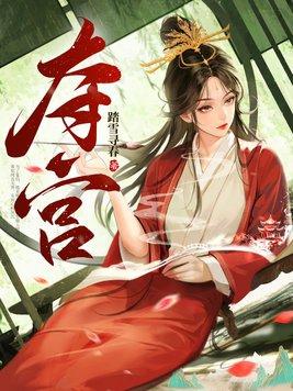 夺宫前夜我召唤现代装甲车最新章节更新