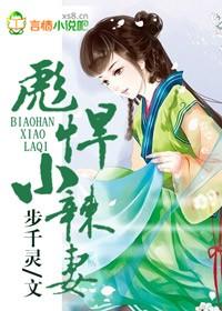 侯门农家妇