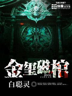 金玺美术馆创始人是谁