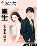 意外重生短剧免费观看