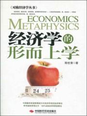经济学的意思是什么