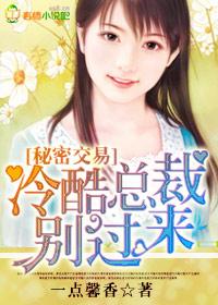 电影秘密交易蔡尘贺