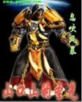 山口山的圣光百度百科