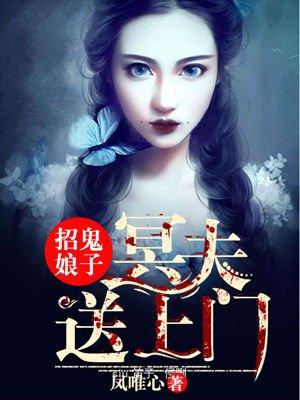 招魂女鬼