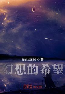 幻想的指引