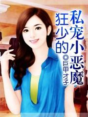 影后大人求原谅全文