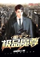重生之极品仙尊石头稻草