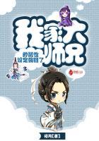 我家大师兄总集篇