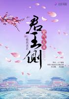 帝王紫紫气东来