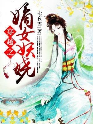 重生之嫡女妖娆与你为邻免费阅读