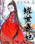 弃妃荣华