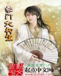 寒门书生开局迎娶三妻妾宋天明