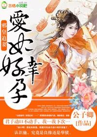 邪王追妻狂妃很嚣张短剧免费观看