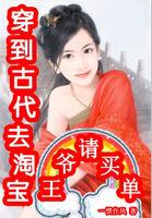 穿越到古代王爷的房间是那部剧