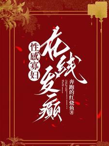 在线发癫全文
