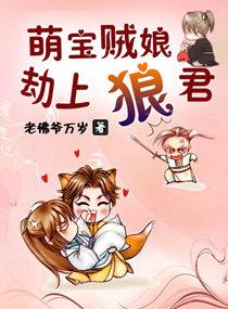 萌宝娘亲祸天下全文免费阅读