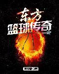 东方传奇食品科技股份有限公司