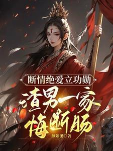 断情绝恋是什么意思