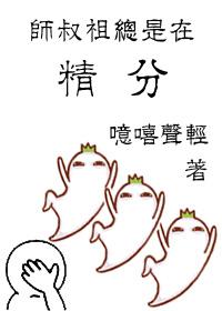 师叔祖回来了